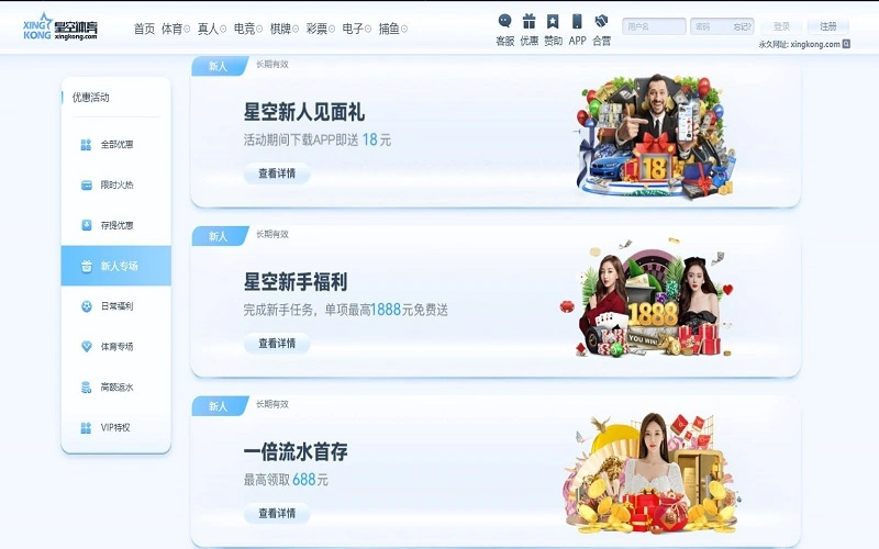 适用于每个星空体育促销活动的条款和条件
